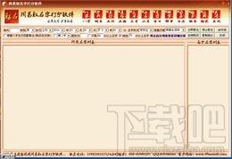 周易取名打分软件,周易取名打分软件下载,周易取名打分软件官方下载