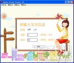 宝宝身高测试,宝宝身高测试下载,宝宝身高测试官方下载