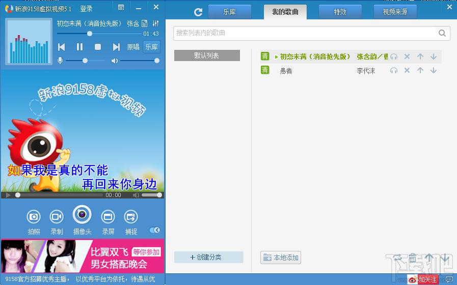 新浪9158虚拟视频,新浪9158虚拟视频下载,新浪9158虚拟视频官方下载