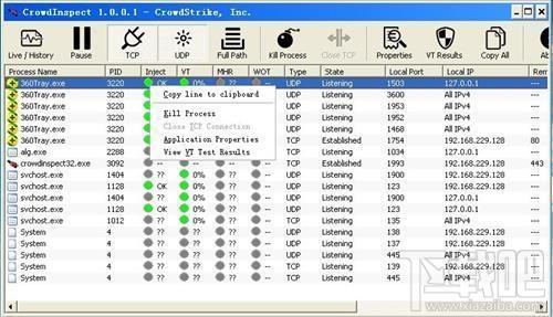 CrowdInspect,CrowdInspect下载,电脑网络安全检测