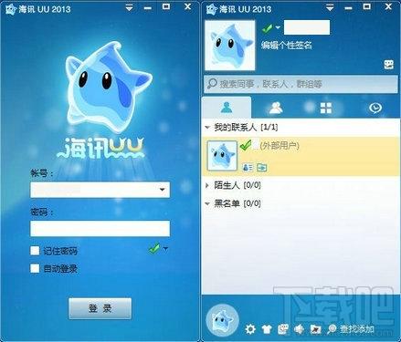 海迅UU,海迅UU下载,海迅UU官方下载