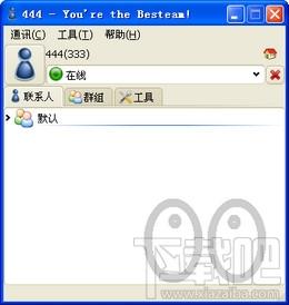 高效办公室助理 Besteam,高效办公室助理 Besteam下载,高效办公室助理 Besteam官方下载