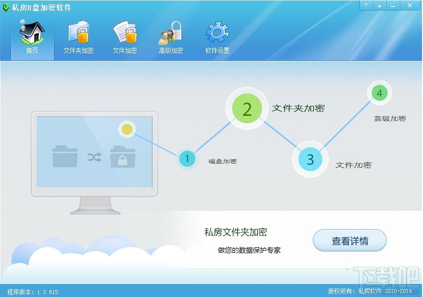 私房U盘加密软件,私房U盘加密软件下载,U盘加密软件