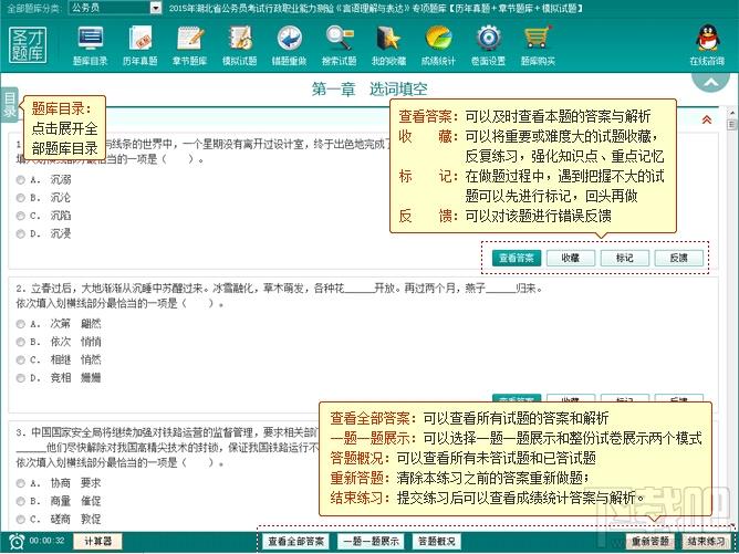 圣才湖北省公务员考试行政职业能力测验专项题库,湖北省公务员考试,公务员行政职业能力测验,言语理解与表达