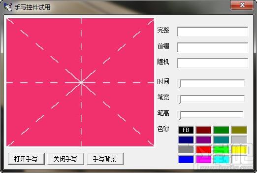 手写输入控件,手写输入控件下载,手写输入控件官方下载