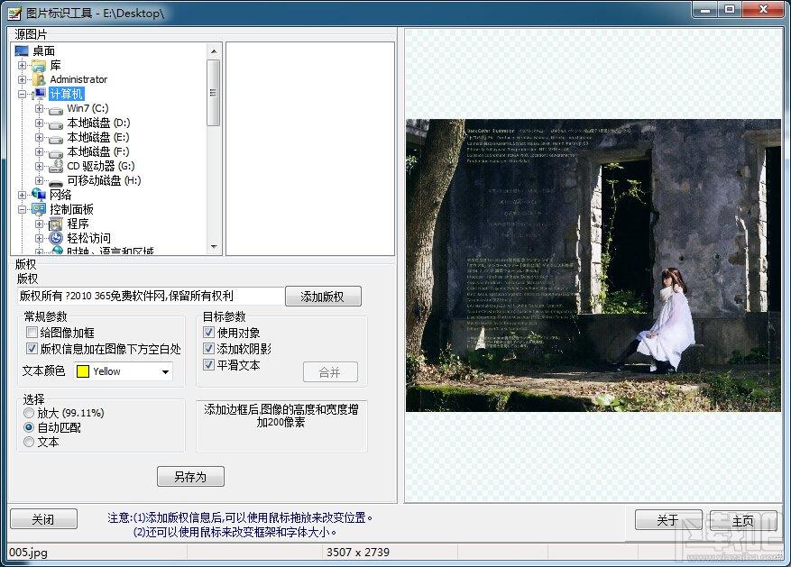 图片标识工具,PhotoMarkerTool