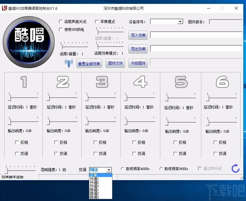 酷唱KK效果器调音控制台,效果器调音控制台,效果器调音