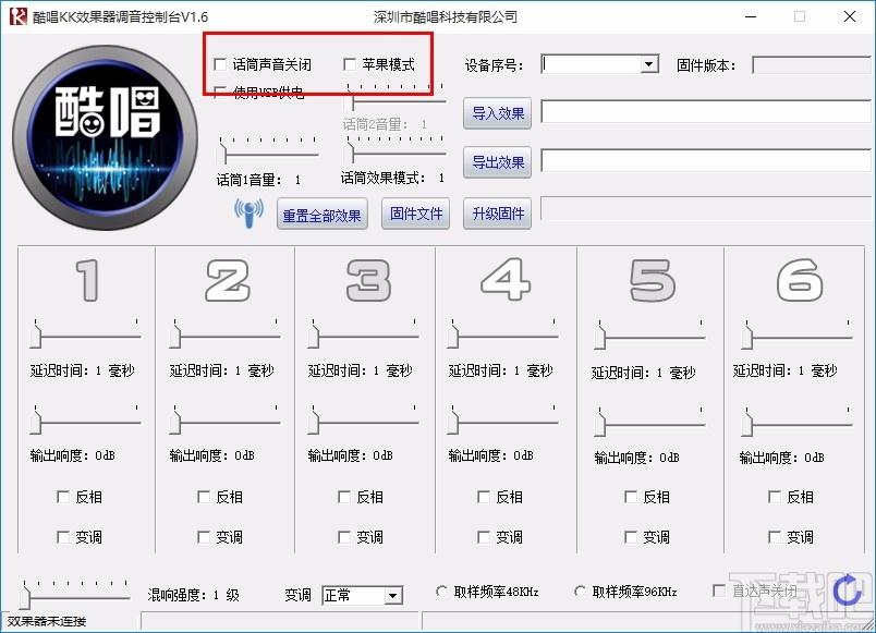 酷唱KK效果器调音控制台,效果器调音控制台,效果器调音