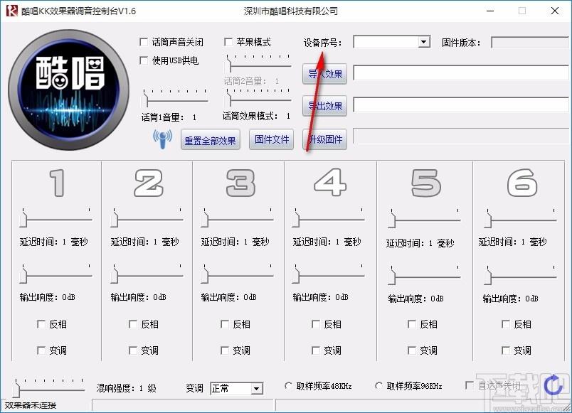 酷唱KK效果器调音控制台,效果器调音控制台,效果器调音