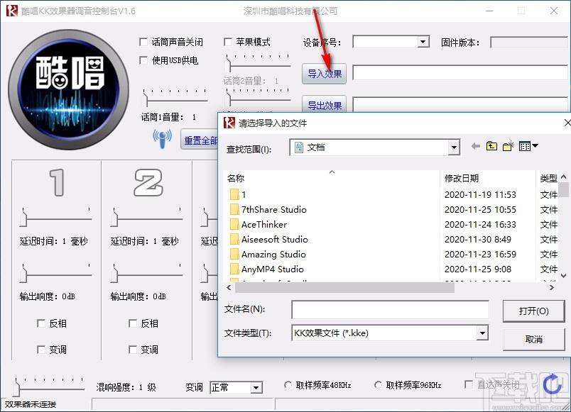 酷唱KK效果器调音控制台,效果器调音控制台,效果器调音