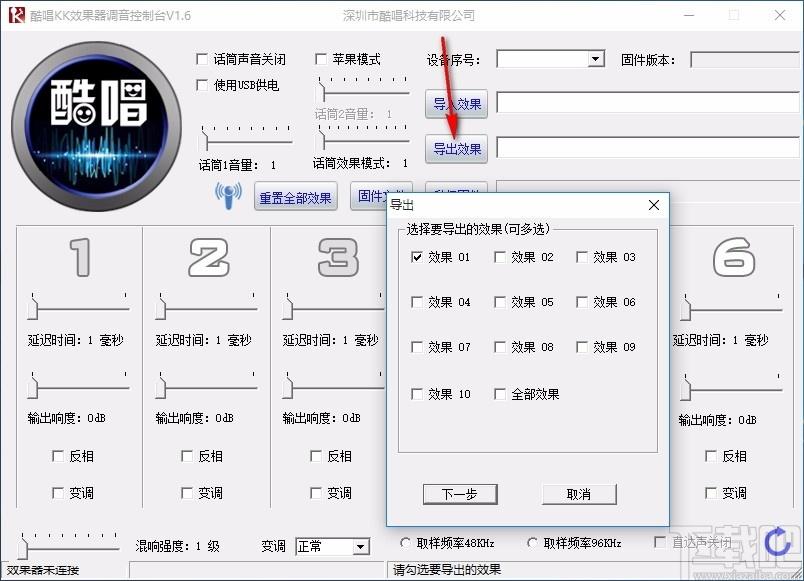 酷唱KK效果器调音控制台,效果器调音控制台,效果器调音