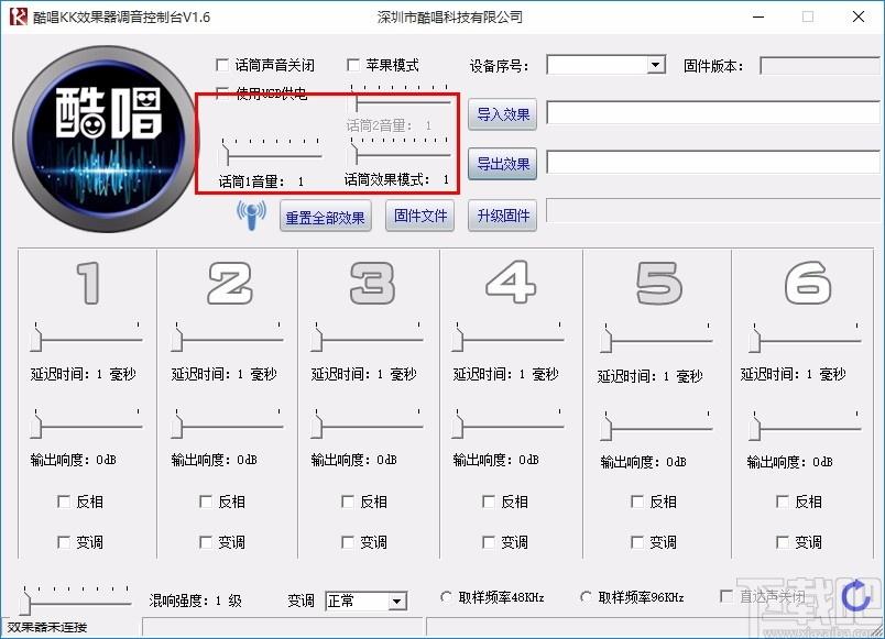 酷唱KK效果器调音控制台,效果器调音控制台,效果器调音