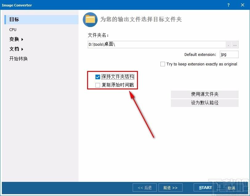 CoolUtils Total Image Converter,图片批量转换器下载