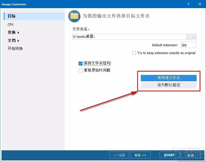 CoolUtils Total Image Converter,图片批量转换器下载