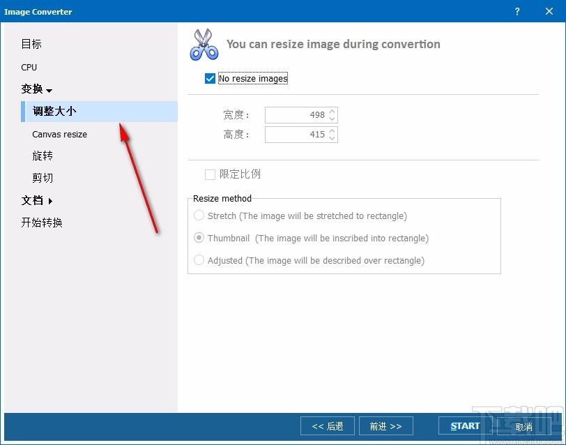 CoolUtils Total Image Converter,图片批量转换器下载