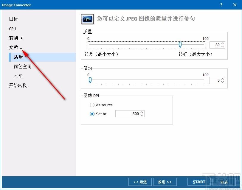 CoolUtils Total Image Converter,图片批量转换器下载