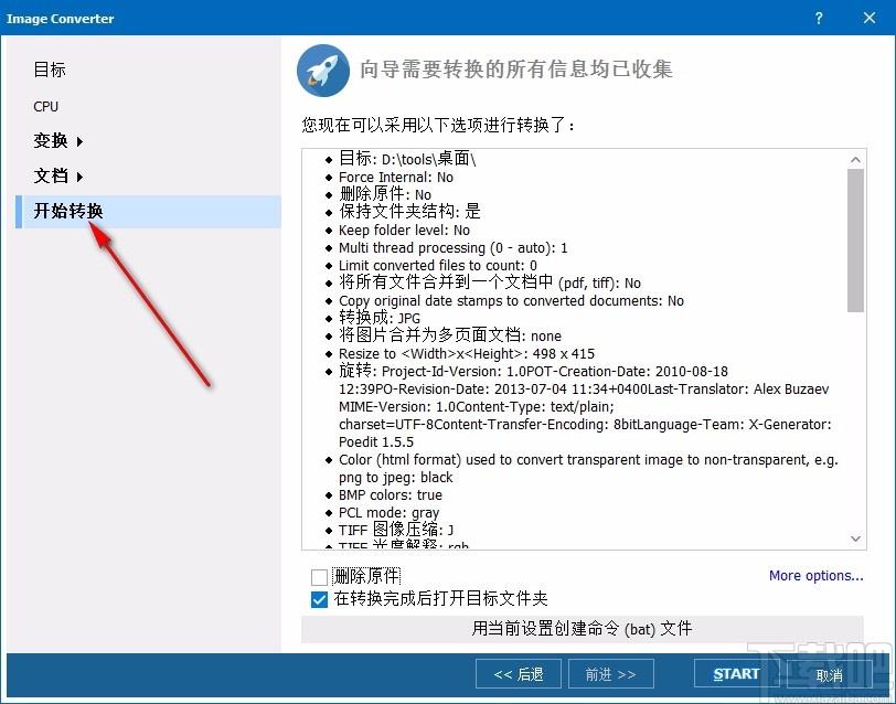 CoolUtils Total Image Converter,图片批量转换器下载