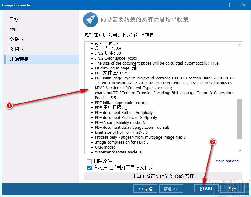 CoolUtils Total Image Converter,图片批量转换器下载