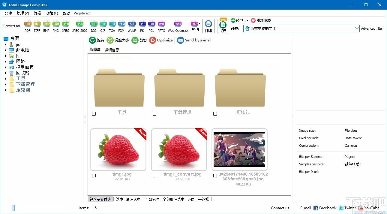 CoolUtils Total Image Converter,图片批量转换器下载