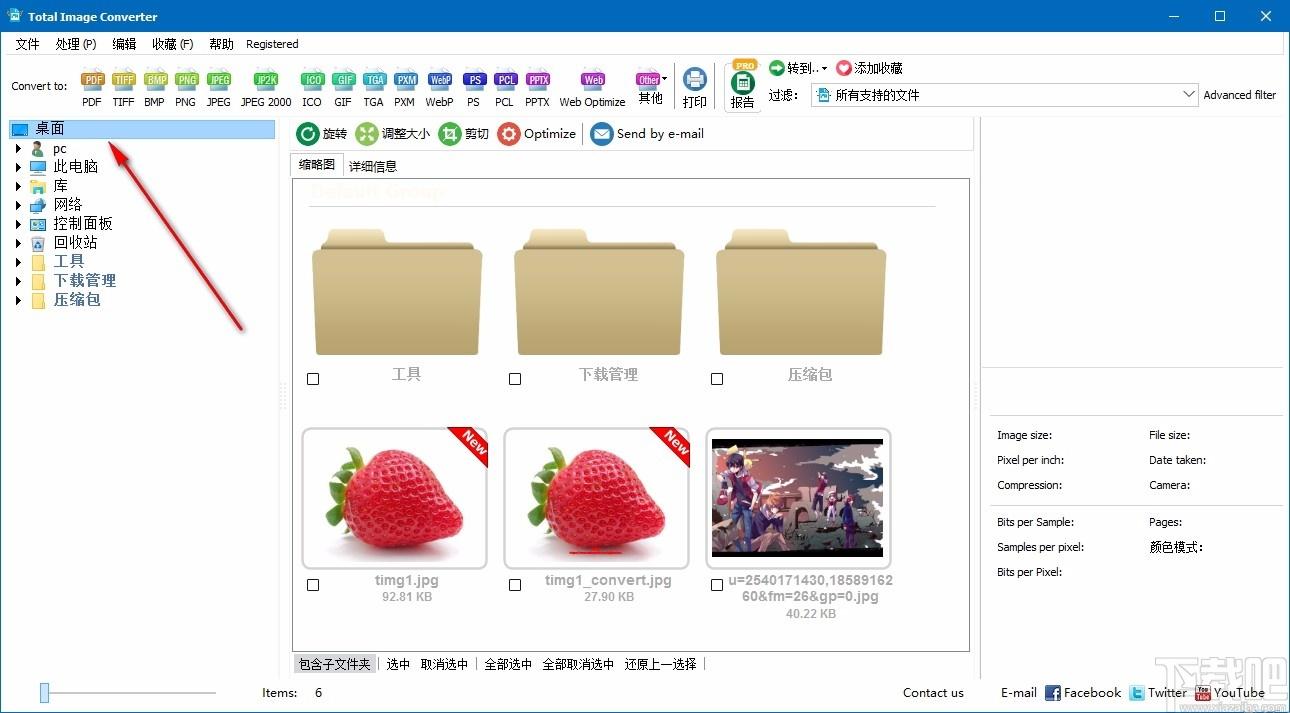 CoolUtils Total Image Converter,图片批量转换器下载