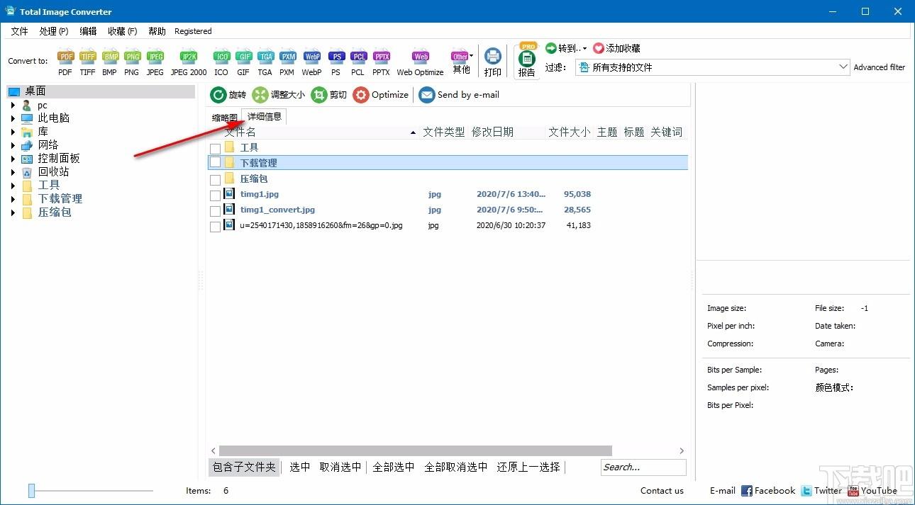 CoolUtils Total Image Converter,图片批量转换器下载