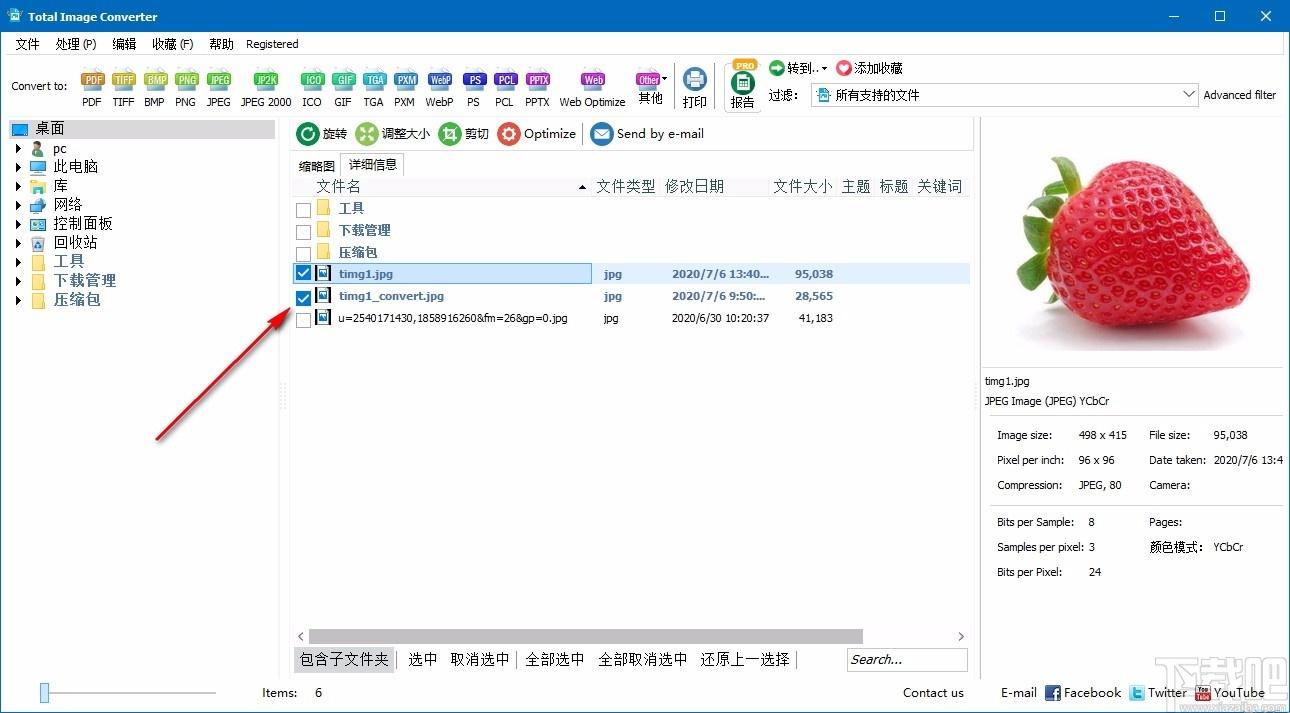 CoolUtils Total Image Converter,图片批量转换器下载