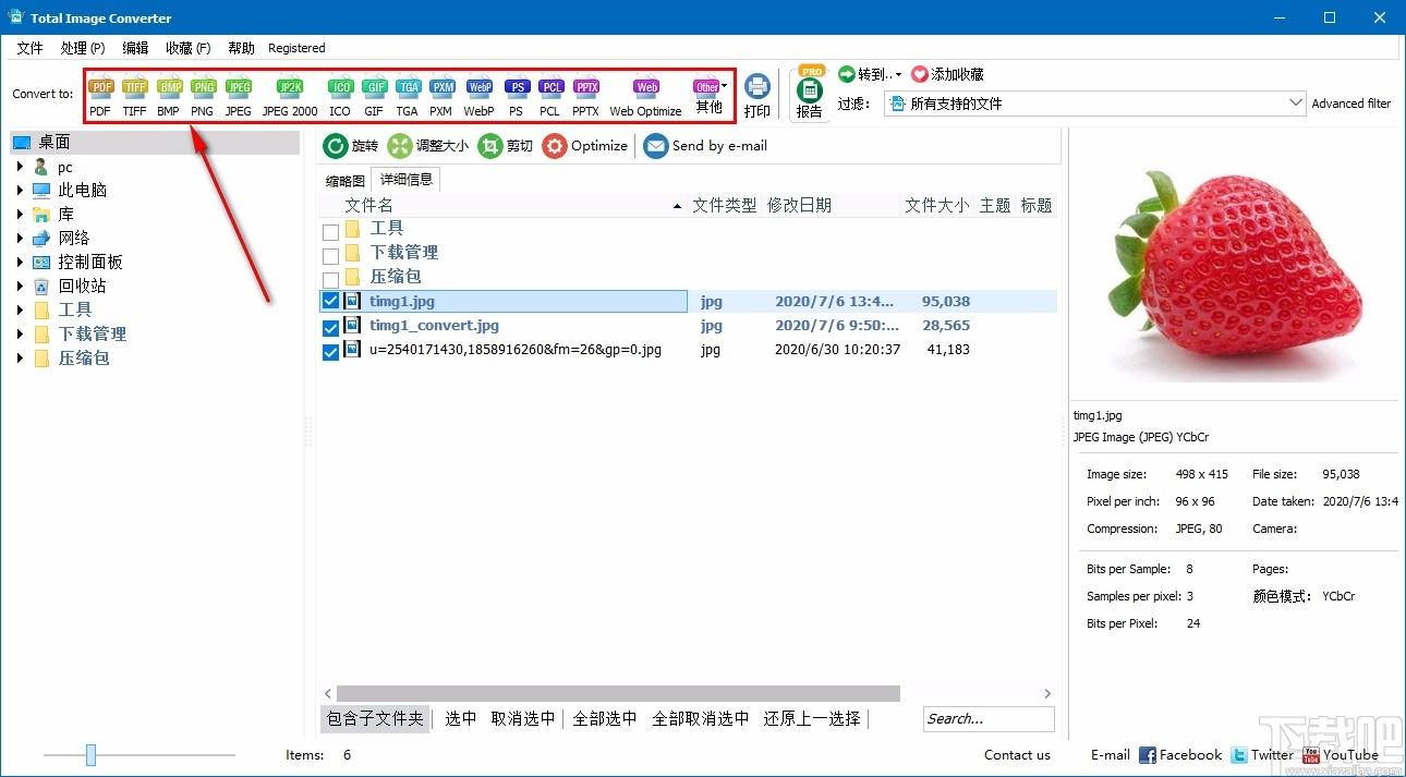 CoolUtils Total Image Converter,图片批量转换器下载