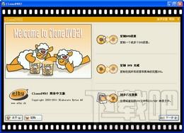 Elby CloneDVD2,Elby CloneDVD2下载,Elby CloneDVD2官方下载