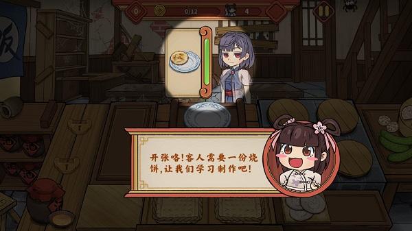 逍遥客栈手游下载,经营手游,客栈手游,逍遥客栈