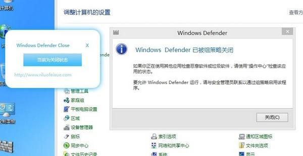 WindowsDefenderClose,系统优化.