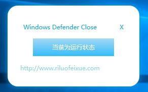 WindowsDefenderClose,系统优化.