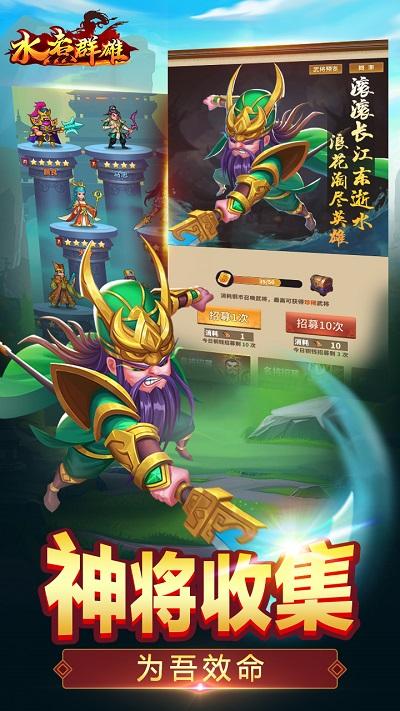 水煮群雄手游官方版下载,水煮群雄,卡牌游戏,三国游戏
