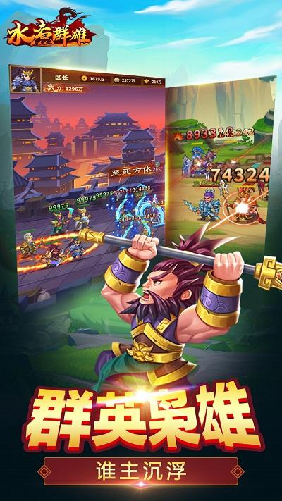 水煮群雄手游官方版下载,水煮群雄,卡牌游戏,三国游戏