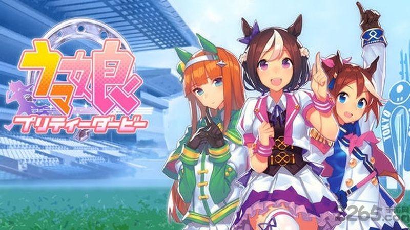 赛马娘官服下载,赛马娘,育成手游,经营手游