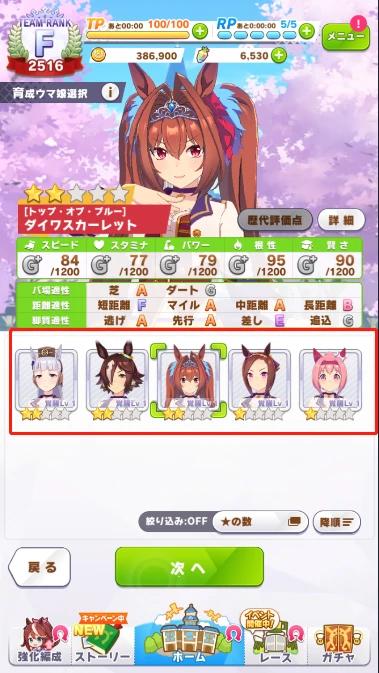 赛马娘官服下载,赛马娘,育成手游,经营手游