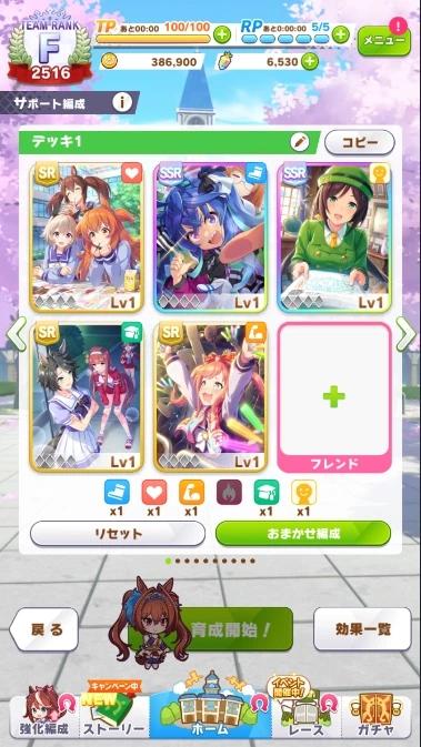 赛马娘官服下载,赛马娘,育成手游,经营手游