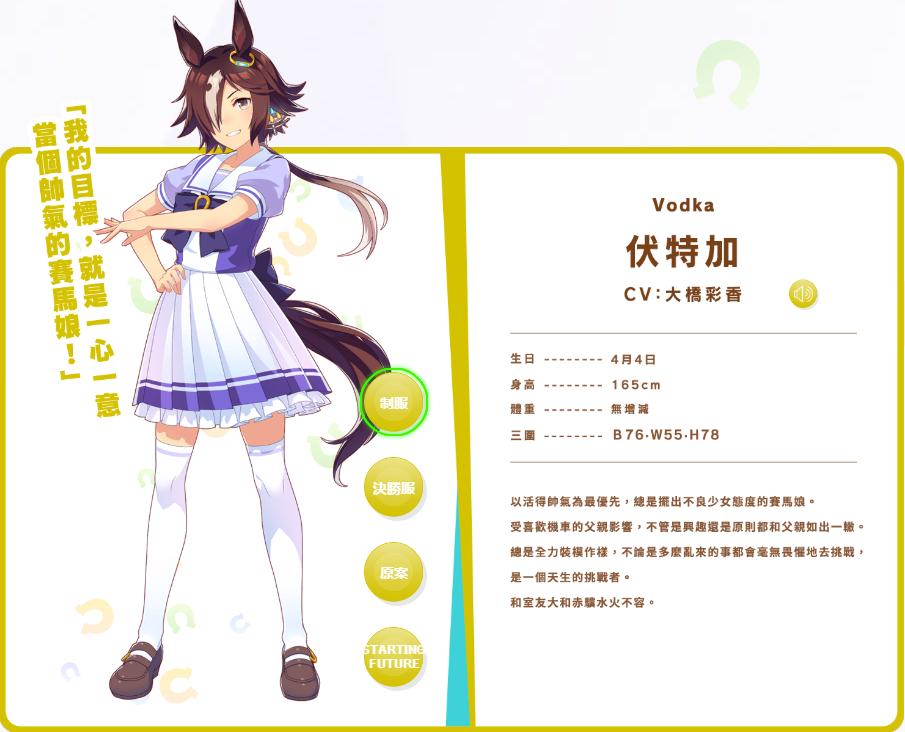 赛马娘官服下载,赛马娘,育成手游,经营手游