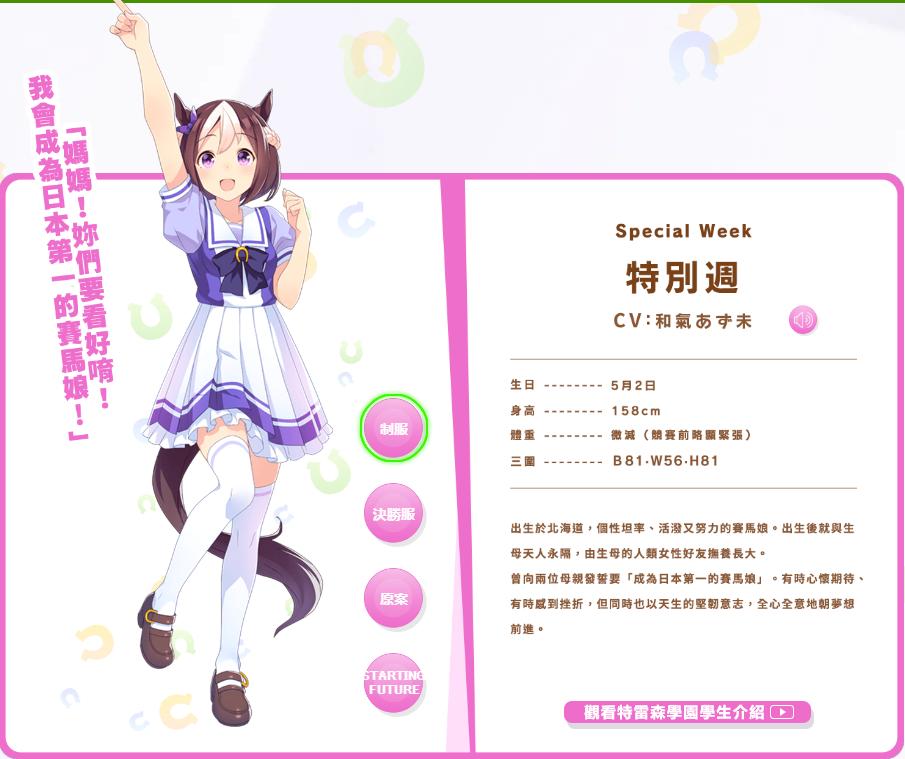 赛马娘官服下载,赛马娘,育成手游,经营手游