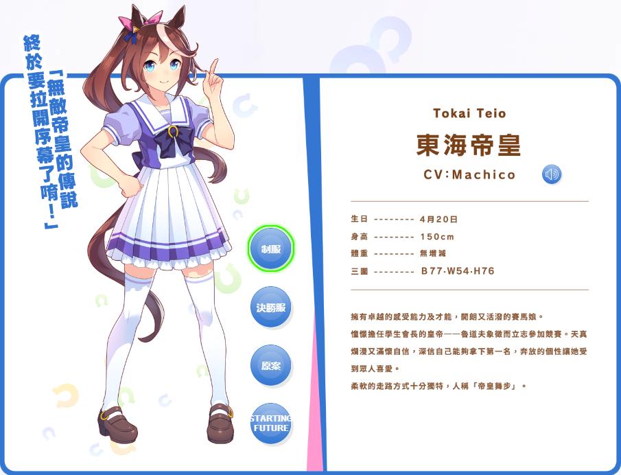 赛马娘官服下载,赛马娘,育成手游,经营手游