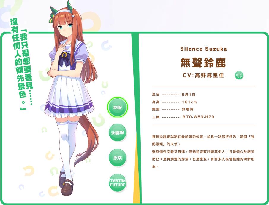 赛马娘官服下载,赛马娘,育成手游,经营手游