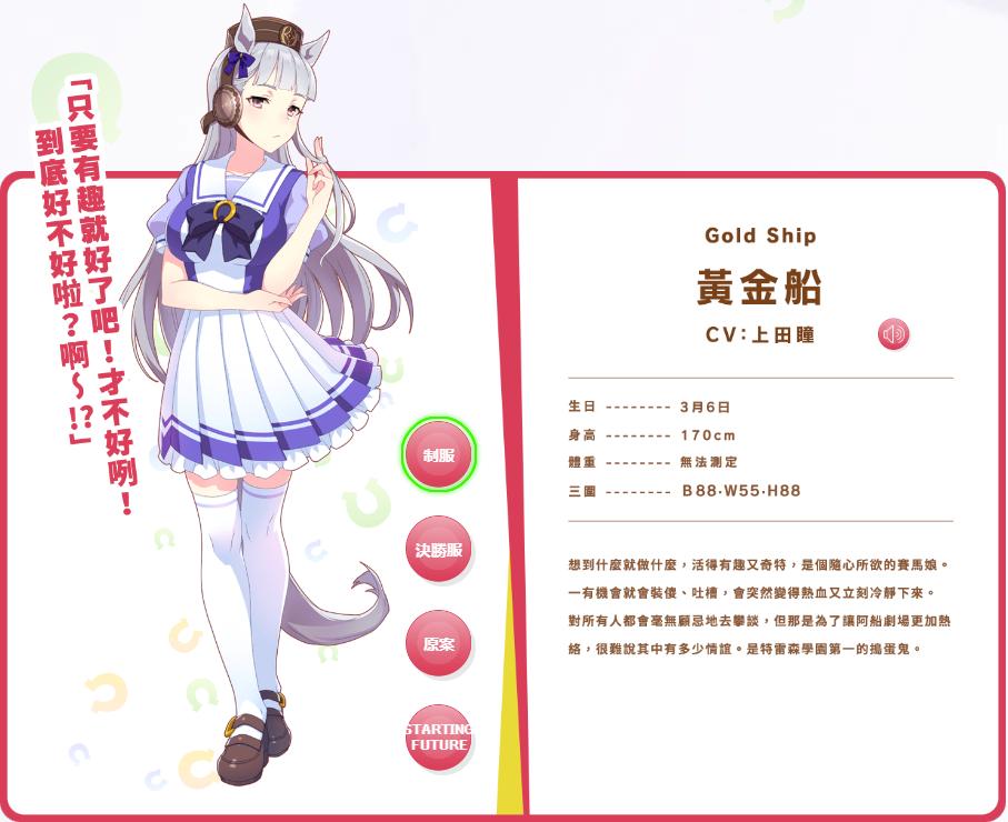 赛马娘官服下载,赛马娘,育成手游,经营手游