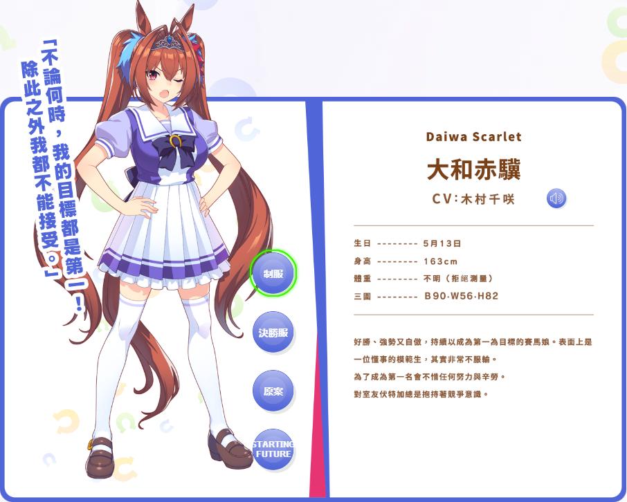 赛马娘官服下载,赛马娘,育成手游,经营手游