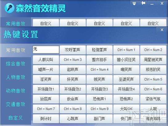 森然音效精灵下载,森然音效精灵,音频处理,音效增强