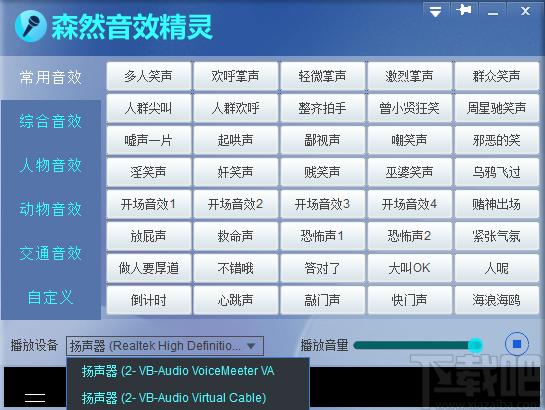 森然音效精灵下载,森然音效精灵,音频处理,音效增强
