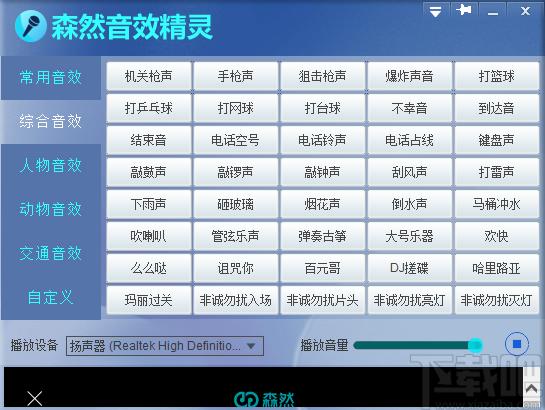 森然音效精灵下载,森然音效精灵,音频处理,音效增强