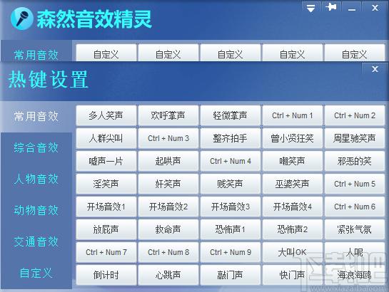 森然音效精灵下载,森然音效精灵,音频处理,音效增强