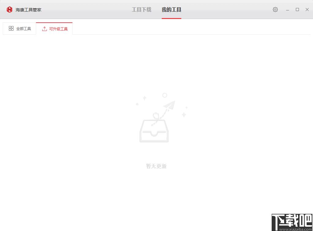 海康工具管家下载,海康工具,软件管理,软件下载