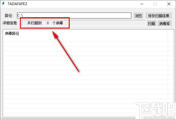 闪电杀毒工具下载,杀毒软件,病毒查杀