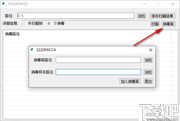 闪电杀毒工具下载,杀毒软件,病毒查杀