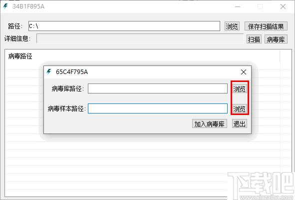 闪电杀毒工具下载,杀毒软件,病毒查杀